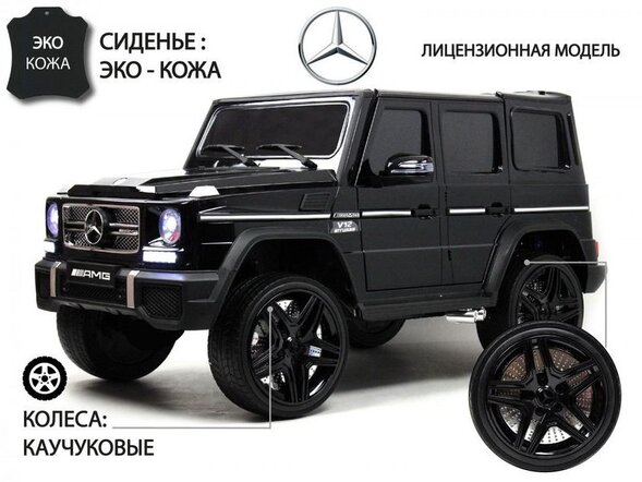 Детский электромобиль Мercedes-Benz AMG G65 4WD Лицензия